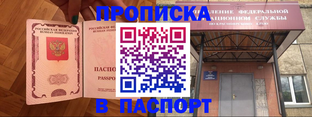 временная регистрация адрес в Тихорецке
