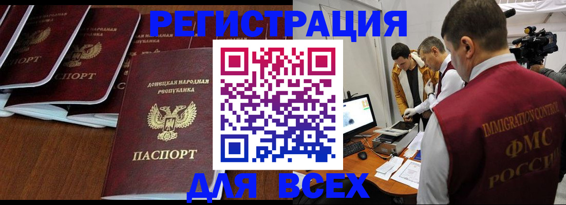 прописка в Тихорецке