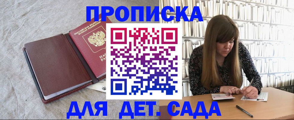 временная регистрация собственник в Тихорецке