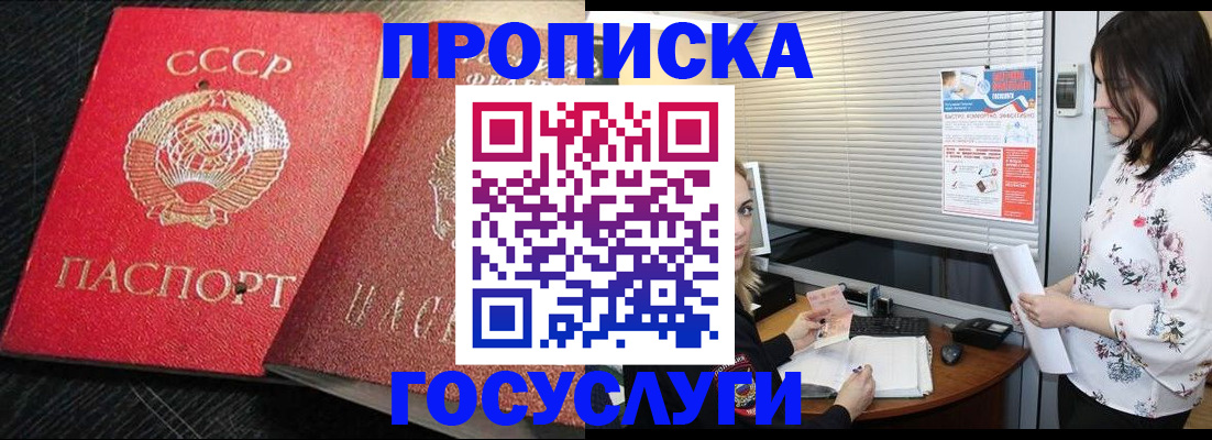 прописка иностранных граждан в Тихорецке