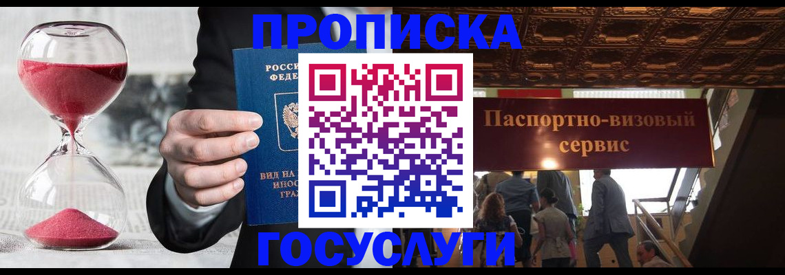 временная регистрация законно в Тихорецке