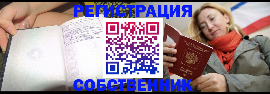 прописка иностранных граждан в Тихорецке