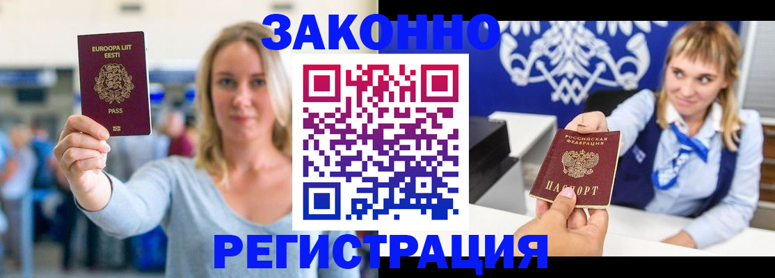 временная регистрация гарантия в Тихорецке