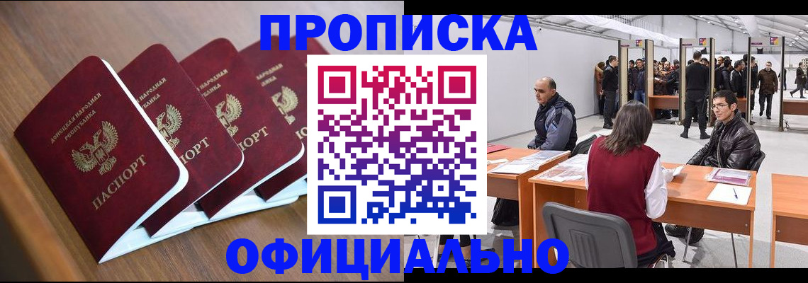 временная регистрация адрес в Тихорецке